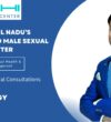 Is There a Specialized Male Sexual Health Treatment Center in South Tamil Nadu